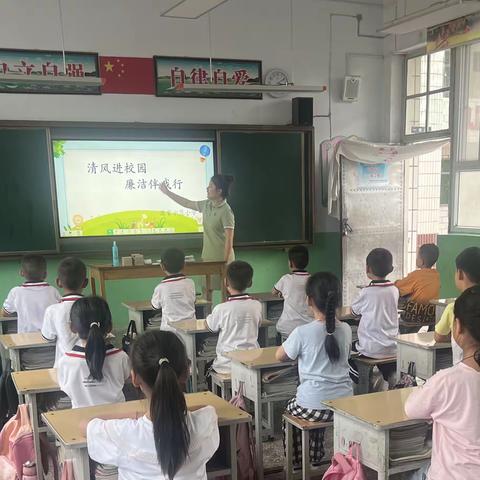 “清风进校园，廉洁伴我行”——蒲掌中心校清廉校园创建活动