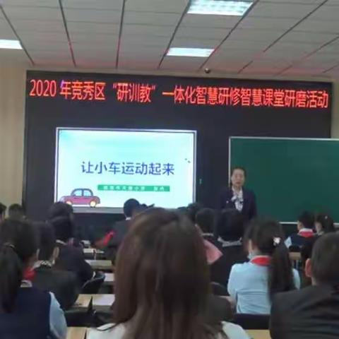 线上教研，助力教学——12月县小教育集团科学教研活动