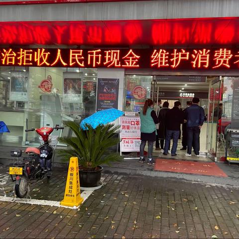 工商银行苏州木渎支行“3·15”金融消费者现金业务权益保护反假宣传进行时