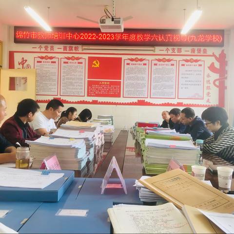 专家视导引领  促推质量提升——九龙学校接受绵竹市教师培训中心教学六认真视导