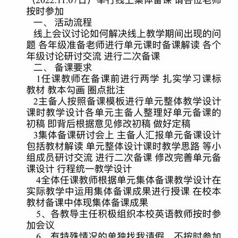 扎实集备 研思同行——记保太镇中心校英语集体备课