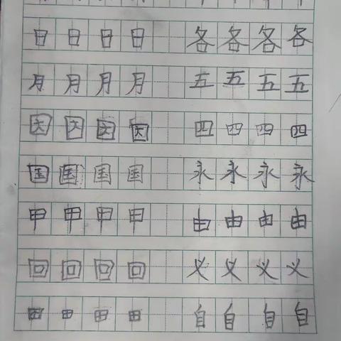 3月18日课堂练习