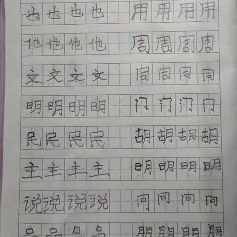 5月27日新生二班课堂练习