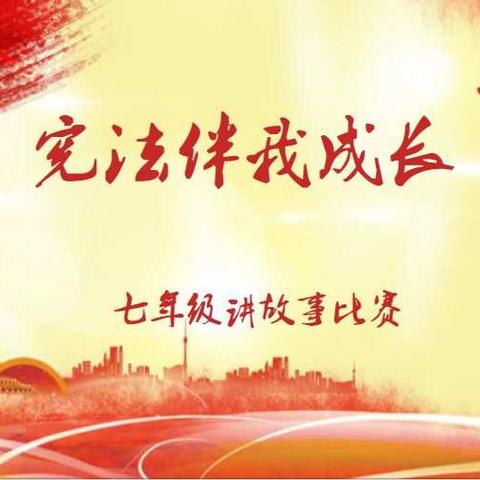 扣好人生第一粒扣子——争做守法小公民