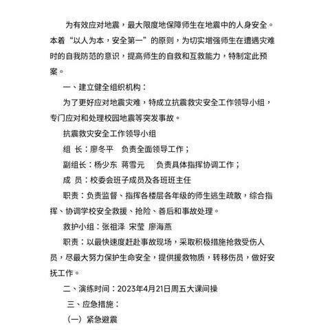 江口联合学校中心小学——演练强技，安全“童”行