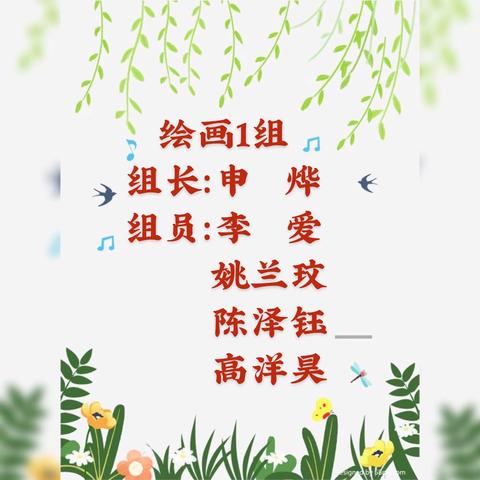 “春天的植物”全班总结（二4班）