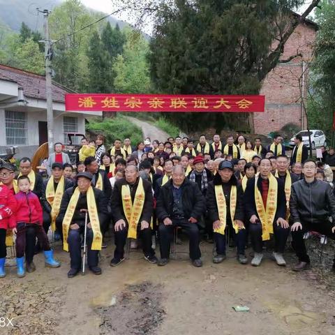 清明节潘氏宗亲祭祖联谊会