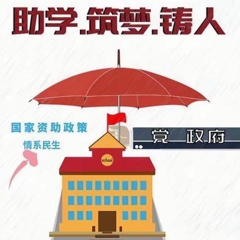 助学 筑梦 铸人——保康县实验小学举办“为你点灯，照亮前行”资助育人演讲比赛