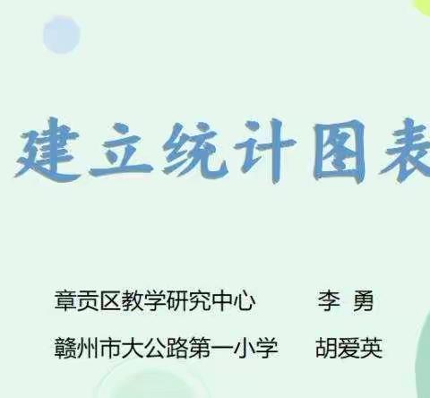 信息技术教研新模式，"双师"课堂助力新成长——记章贡区信息技术第三次教研活动