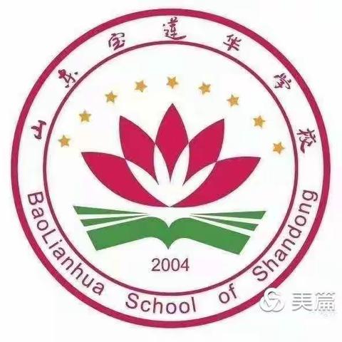 家校携手 静待花开 —— 记一年级六班家长会