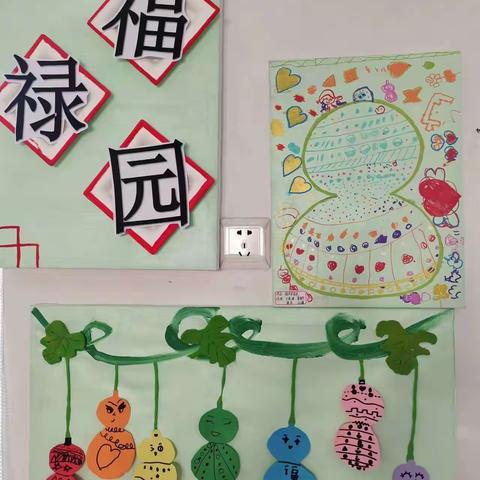 你好十一月——小葫芦，大福禄