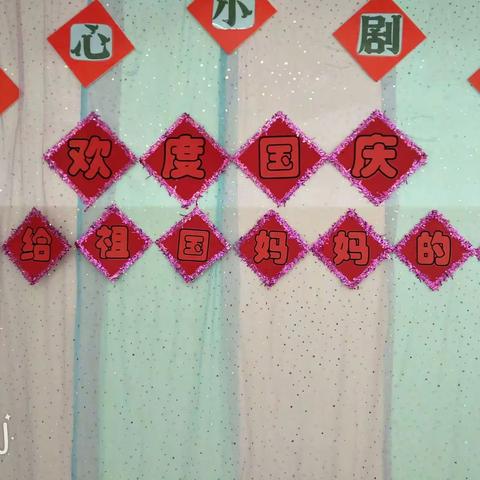 🎈66055部队幼儿园大班“献给祖国妈妈的歌”主题活动🎈