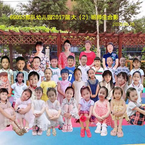 再见！大二班！我们毕业了！