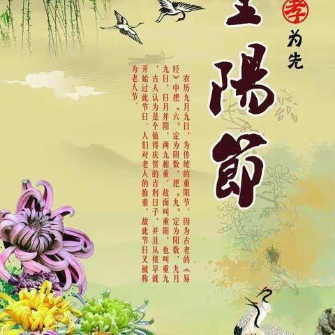 九九重阳节，孝亲敬老月，代代相传递，八三在行动