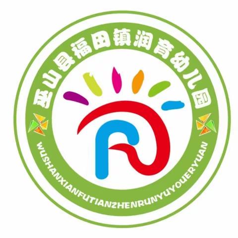 润育幼儿园2021年暑假放假通知及家长安全告知书