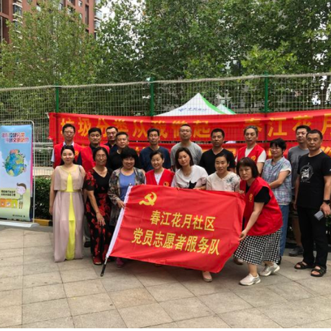 石家庄市桥西区新石街道党员志愿服务日 垃圾分类在行动