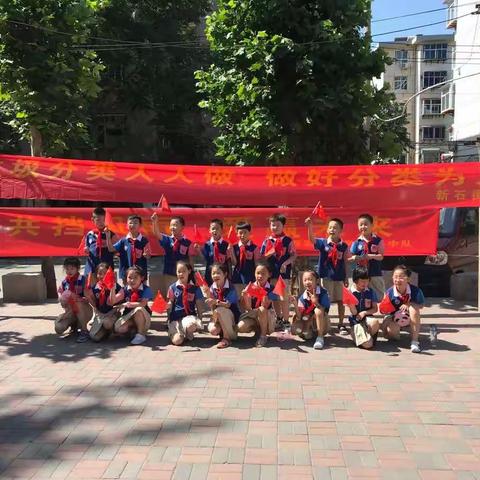 石家庄市桥西区新石街道办事处开展“垃圾分类人人做，做好分类为人人”分会场宣传活动