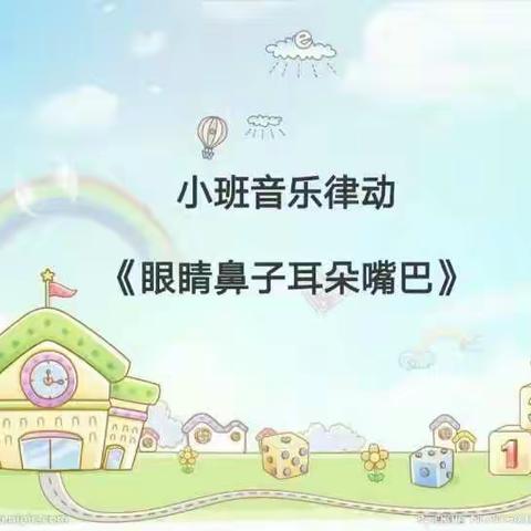 玛纳斯县第三幼教集团线上学习活动（第四期）——我来学本领