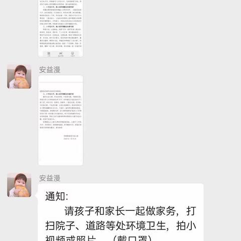 玛纳斯县育才幼儿园“小手拉大手，洁美我家园”活动