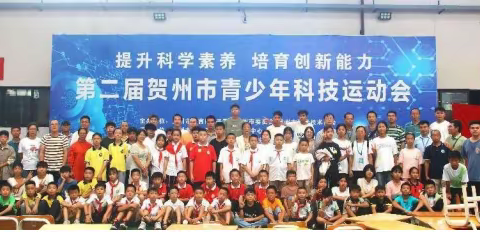 科技竞风采   逐梦正当时