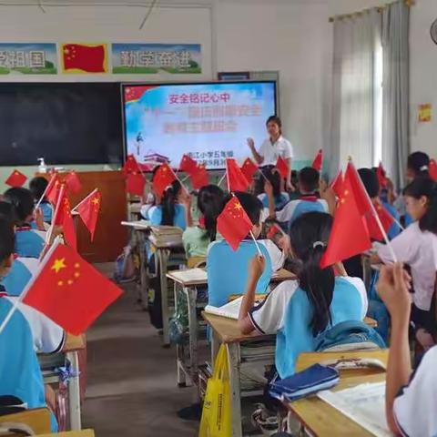 喜迎国庆——礼赞祖国                南江小学五年级