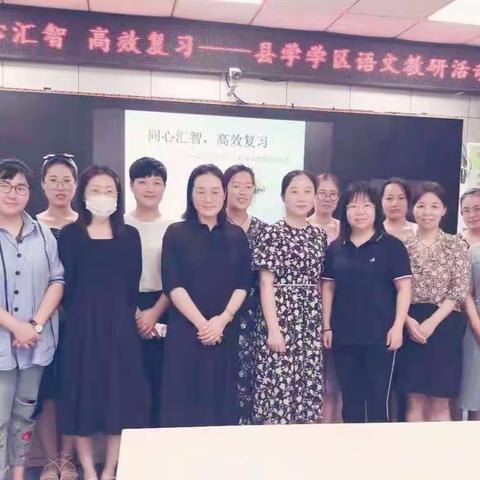 同心汇智，高效复习     -----县小学区语文教研活动