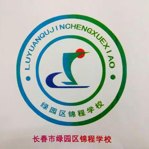 齐抓共管，共建平安校园_锦程学校迎接市教育局领导安全互检工作