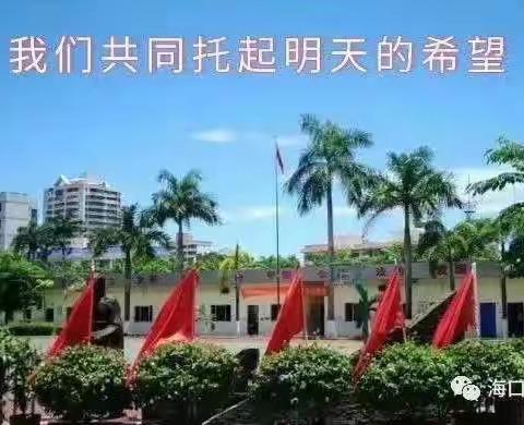 多彩乐趣，启迪未来——海口琼府实验学校特色课程选课活动暨家长会