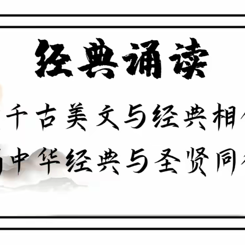 书香伴我成长，经典与我同行——罗城学校诵读比赛二年级专场