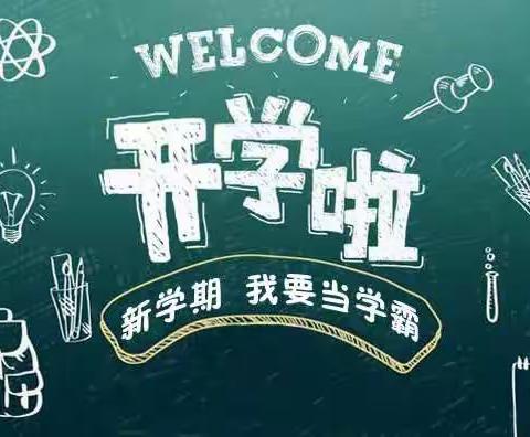 少年读书郎，又逢开学时——覃塘街道中心小学二（1）班开学篇