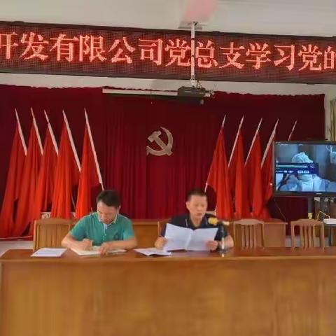 番加公司加强学习党的二十大会议精神