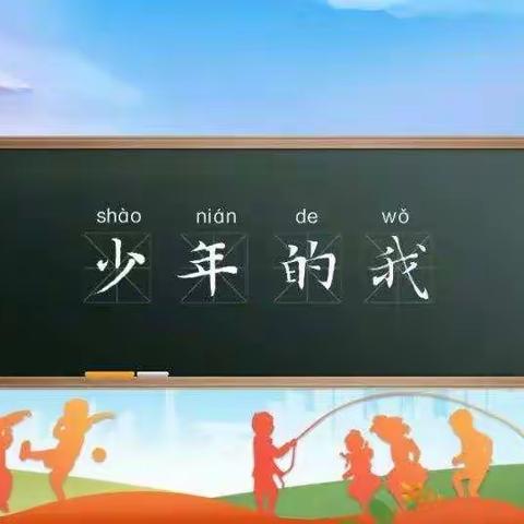 岩口铺完小2月16日“我是接班人”收看情况