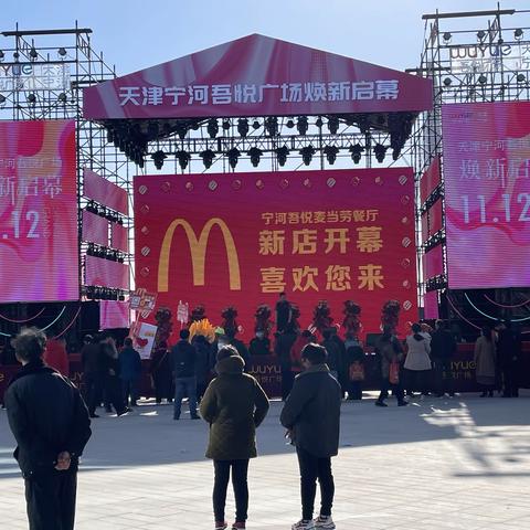 宁河支行推进吾悦广场商户营销活动纪实报道