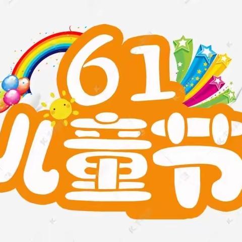 建行天津宁河支行举办“非‘童’凡响，伴你成长”暨职工子女风采展示活动