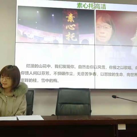 辞旧迎新向美好   勇毅前行开新局——银川二中满春分校开学工作会议暨教师培训