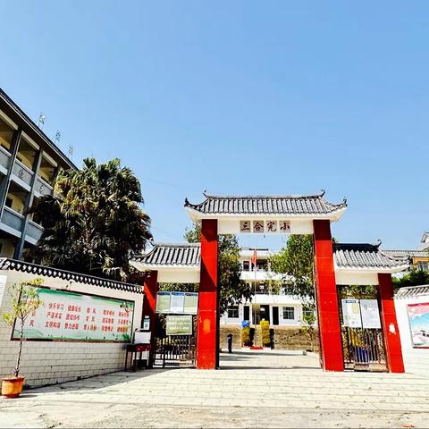 学雷锋 净校园——太忠镇三合完小开展了“校园环境清洁学雷锋志愿服务活动”