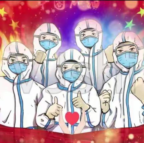 边临镇中心小学 ——抗疫有我，师者同行