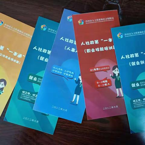 政策宣讲   助力创业