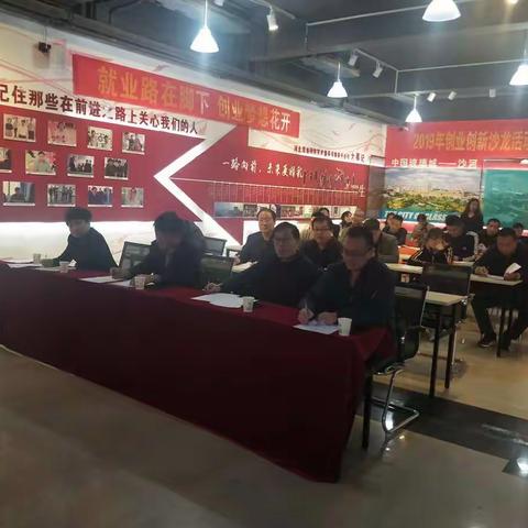 沙河市创业孵化基地入驻企业创业项目专家评审会