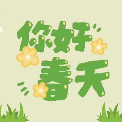 停课不停学——我们一起“宅”家学习啦！