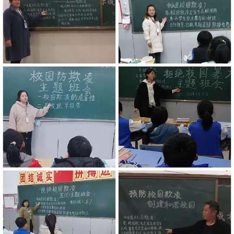 “预防为主，标本兼治”，大名英华学校防欺凌主题班会