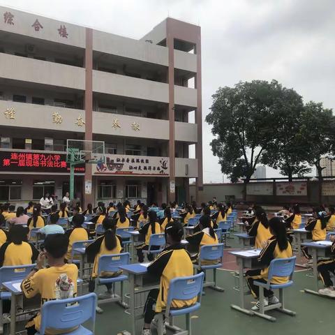 “培育好家风·传承好家训”——连州镇第九小学现场书写比赛活动