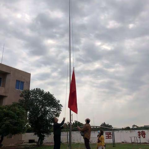 安乐小学开学“空中”升旗仪式