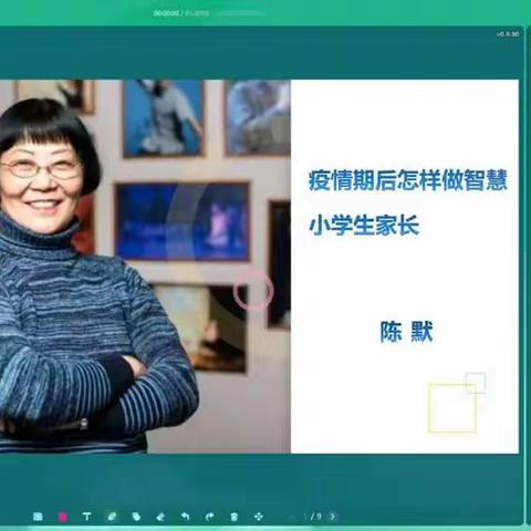 智慧父母是孩子的指明灯––幸福源小学关注学生疫情期间的心理健康家庭教育云课堂