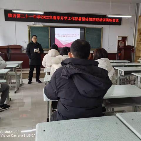 【21中】凝心聚力迎开学，扬帆起航向未来——临沂第二十一中学开学季