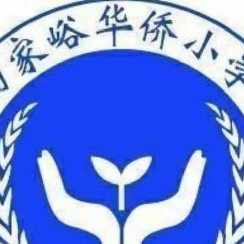 对有偿补课说不——杨家峪华侨小学暑期治理有偿补课工作纪实