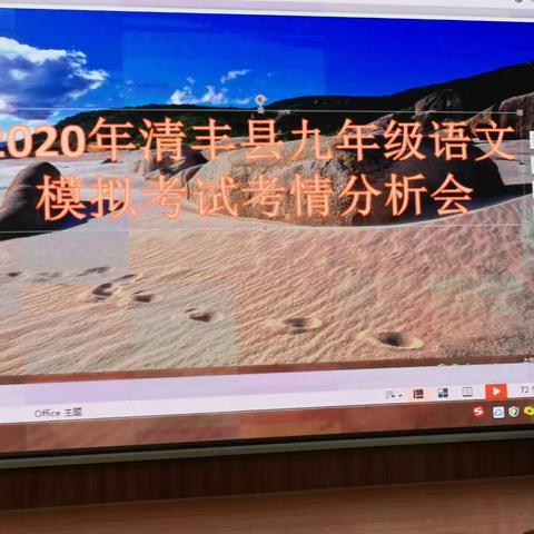 九年级语文考情分析在清丰县实验初级中学隆重举行