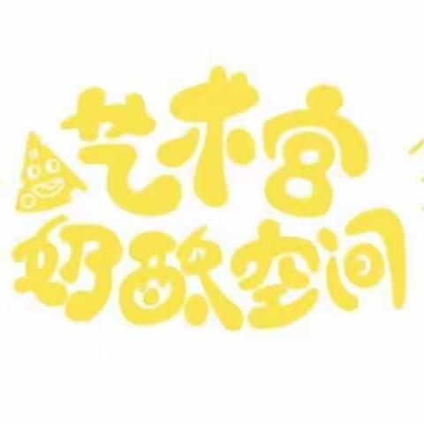 我是一名小画家