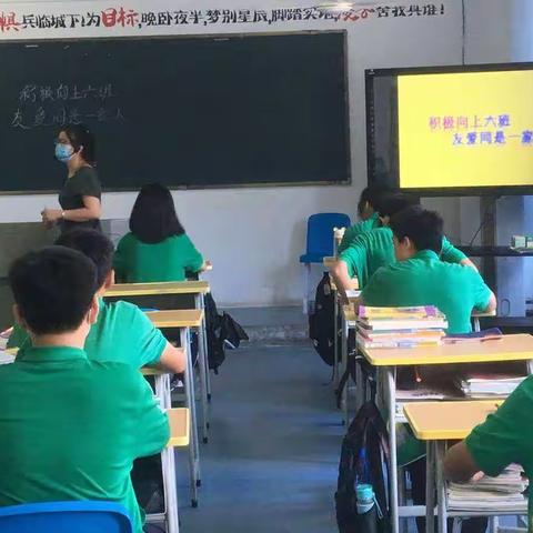 华中初二六班主题班会“积极向上六班，友爱同是一家”