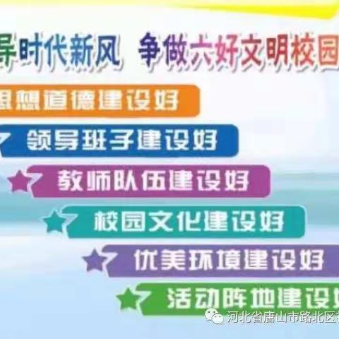 【裕一·疫情防控】路北区裕华道第一小学开展疫情防控演练活动